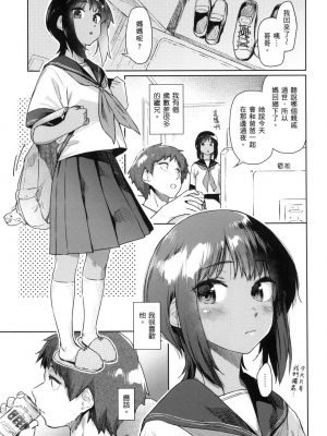 [えーすけ] 搾精系彼女 [無修正]_140