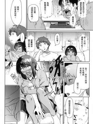 [えーすけ] 搾精系彼女 [無修正]_143