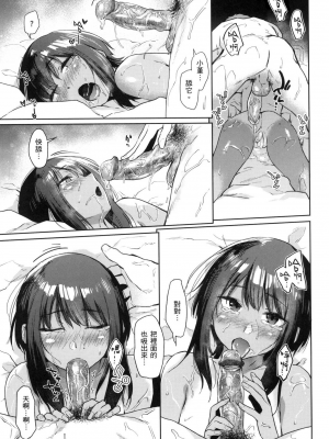 [えーすけ] 搾精系彼女 [無修正]_160