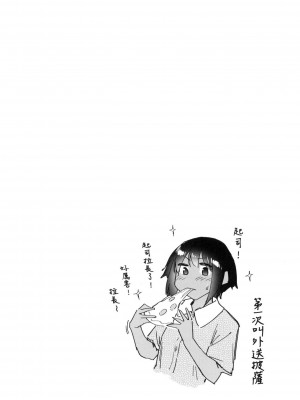 [えーすけ] 搾精系彼女 [無修正]_163