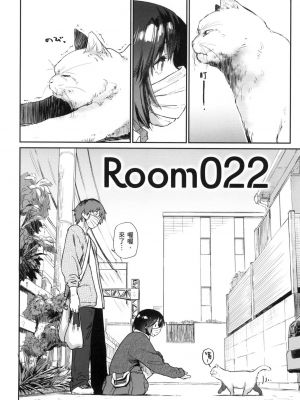 [えーすけ] 搾精系彼女 [無修正]_165