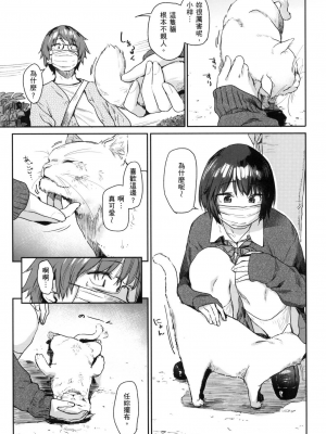 [えーすけ] 搾精系彼女 [無修正]_166