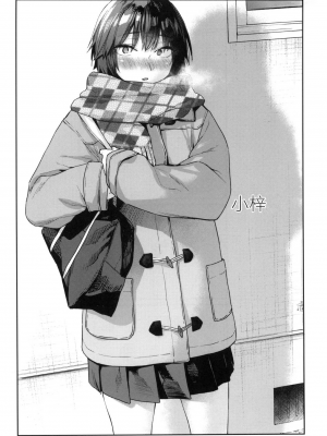 [えーすけ] 搾精系彼女 [無修正]_194