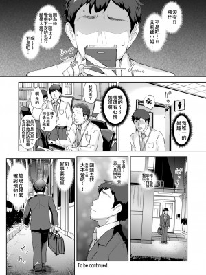 [Bonsketch (ぼんすけ)]そこは魅惑のスカトロプレイヘルス 指名キャスト エリナ嬢 充滿魅力的排泄愛好專門風俗店 指名小姐 艾莉娜小姐 [Chinese] [臭鼬娘漢化組] [Digital]_25