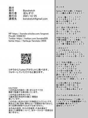 [Bonsketch (ぼんすけ)]そこは魅惑のスカトロプレイヘルス 指名キャスト エリナ嬢 充滿魅力的排泄愛好專門風俗店 指名小姐 艾莉娜小姐 [Chinese] [臭鼬娘漢化組] [Digital]_30