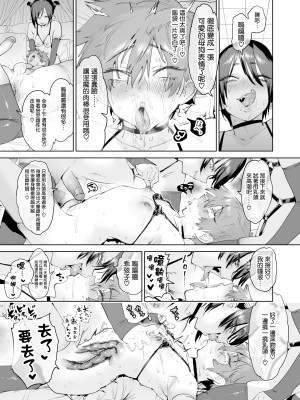 [ほりえろすのおうち (Horieros)] 冒険者はメスイキするほど強くなるがバカになる剣を手にいれた! [瑞树汉化组] [無修正] [DL版] [进行中]_18