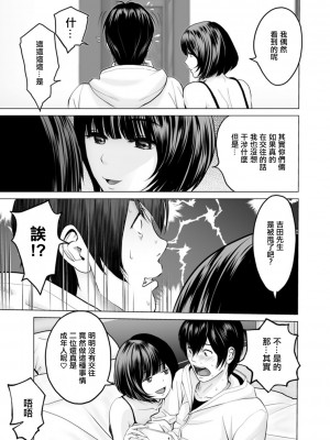 [石紙一] 不純グループ交遊 第3話 [中国翻訳] [DL版]_05