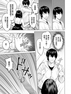 [石紙一] 不純グループ交遊 第3話 [中国翻訳] [DL版]_07