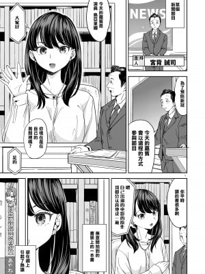 女演員亞里娜與和美經紀人 [沒有漢化]