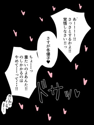 [ ハミダシモノ] むっつり冬優子ちゃんとイチャイチャする話 (アイドルマスター シャイニーカラーズ)_18