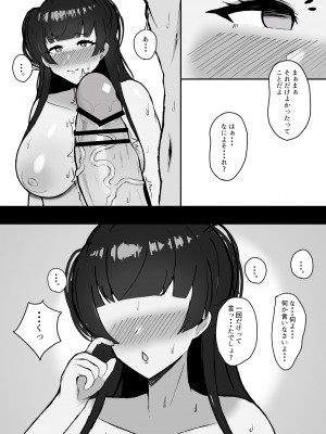 [ ハミダシモノ] むっつり冬優子ちゃんとイチャイチャする話 (アイドルマスター シャイニーカラーズ)_17