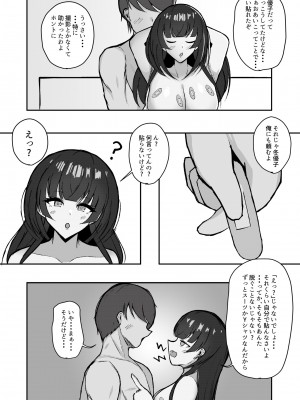 [ ハミダシモノ] むっつり冬優子ちゃんとイチャイチャする話 (アイドルマスター シャイニーカラーズ)_43