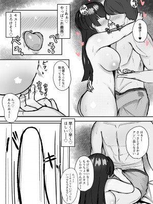 [ ハミダシモノ] むっつり冬優子ちゃんとイチャイチャする話 (アイドルマスター シャイニーカラーズ)_06