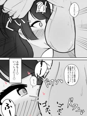 [ ハミダシモノ] むっつり冬優子ちゃんとイチャイチャする話 (アイドルマスター シャイニーカラーズ)_08