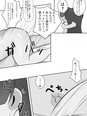 [ ハミダシモノ] むっつり冬優子ちゃんとイチャイチャする話 (アイドルマスター シャイニーカラーズ)_26