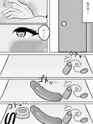 [ ハミダシモノ] むっつり冬優子ちゃんとイチャイチャする話 (アイドルマスター シャイニーカラーズ)_19