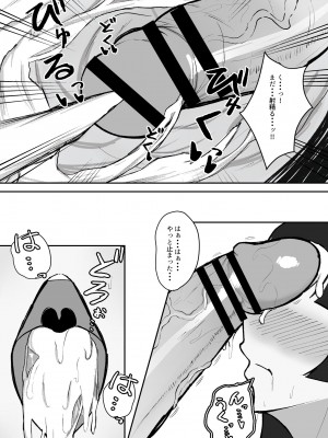 [ ハミダシモノ] むっつり冬優子ちゃんとイチャイチャする話 (アイドルマスター シャイニーカラーズ)_11