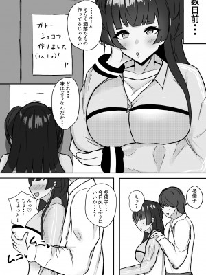 [ ハミダシモノ] むっつり冬優子ちゃんとイチャイチャする話 (アイドルマスター シャイニーカラーズ)_03