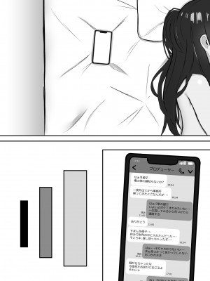 [ ハミダシモノ] むっつり冬優子ちゃんとイチャイチャする話 (アイドルマスター シャイニーカラーズ)_24