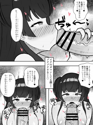 [ ハミダシモノ] むっつり冬優子ちゃんとイチャイチャする話 (アイドルマスター シャイニーカラーズ)_09