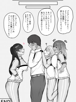 [ ハミダシモノ] むっつり冬優子ちゃんとイチャイチャする話 (アイドルマスター シャイニーカラーズ)_45