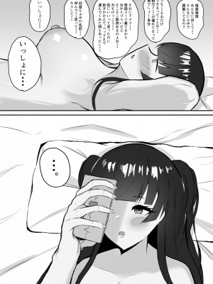 [ ハミダシモノ] むっつり冬優子ちゃんとイチャイチャする話 (アイドルマスター シャイニーカラーズ)_23