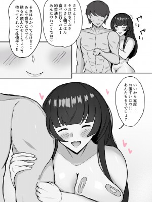 [ ハミダシモノ] むっつり冬優子ちゃんとイチャイチャする話 (アイドルマスター シャイニーカラーズ)_44
