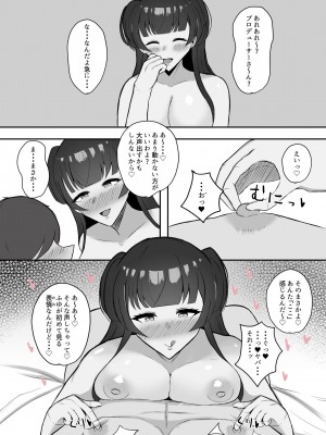 [ ハミダシモノ] むっつり冬優子ちゃんとイチャイチャする話 (アイドルマスター シャイニーカラーズ)_27