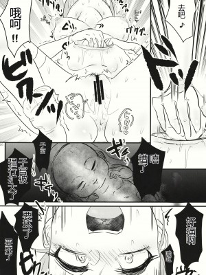 (例大祭12) [ねじやのひと (煮わ師)] 桃と變態 (東方Project) [中国翻訳]_17