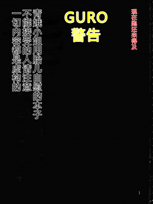 (例大祭12) [ねじやのひと (煮わ師)] 桃と變態 (東方Project) [中国翻訳]_02