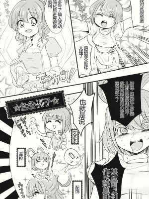 (例大祭12) [ねじやのひと (煮わ師)] 桃と變態 (東方Project) [中国翻訳]_05
