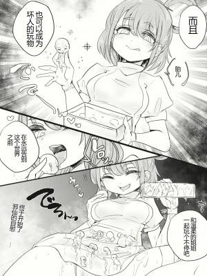 (例大祭12) [ねじやのひと (煮わ師)] 桃と變態 (東方Project) [中国翻訳]_06