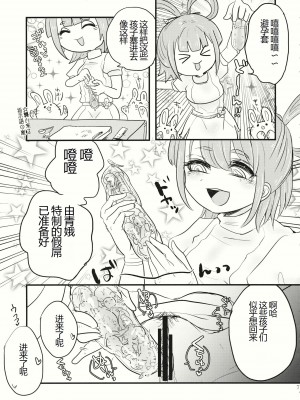 (例大祭12) [ねじやのひと (煮わ師)] 桃と變態 (東方Project) [中国翻訳]_08
