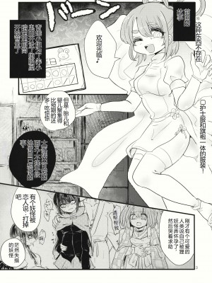 (例大祭12) [ねじやのひと (煮わ師)] 桃と變態 (東方Project) [中国翻訳]_04