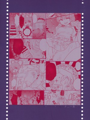 (例大祭12) [ねじやのひと (煮わ師)] 桃と變態 (東方Project) [中国翻訳]_26