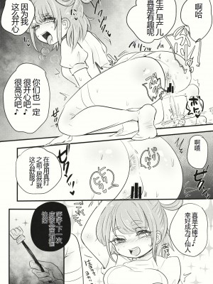 (例大祭12) [ねじやのひと (煮わ師)] 桃と變態 (東方Project) [中国翻訳]_15