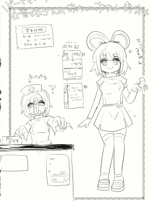 (例大祭12) [ねじやのひと (煮わ師)] 桃と變態 (東方Project) [中国翻訳]_23