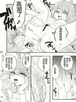 (例大祭12) [ねじやのひと (煮わ師)] 桃と變態 (東方Project) [中国翻訳]_10