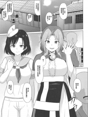 (秋季例大祭5) [Green tea Lab (midarin)] 雲間の秘め事 (東方Project) [中国翻訳]_02