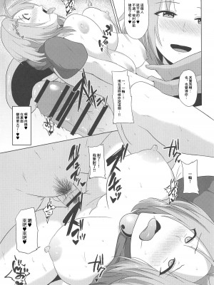 (秋季例大祭5) [Green tea Lab (midarin)] 雲間の秘め事 (東方Project) [中国翻訳]_18