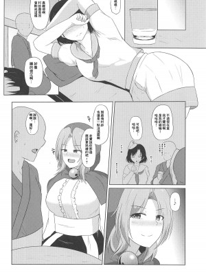 (秋季例大祭5) [Green tea Lab (midarin)] 雲間の秘め事 (東方Project) [中国翻訳]_05