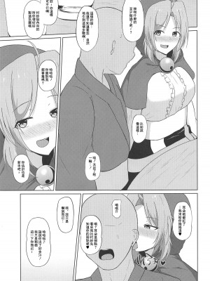(秋季例大祭5) [Green tea Lab (midarin)] 雲間の秘め事 (東方Project) [中国翻訳]_06