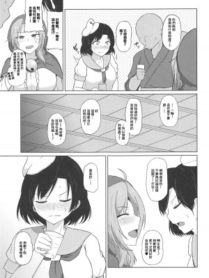 (秋季例大祭5) [Green tea Lab (midarin)] 雲間の秘め事 (東方Project) [中国翻訳]_04