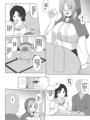 (秋季例大祭5) [Green tea Lab (midarin)] 雲間の秘め事 (東方Project) [中国翻訳]_03