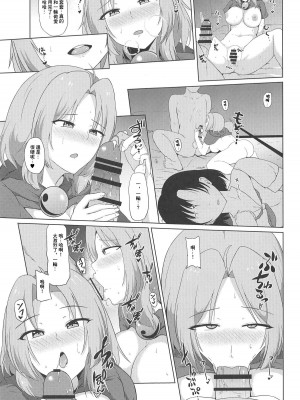 (秋季例大祭5) [Green tea Lab (midarin)] 雲間の秘め事 (東方Project) [中国翻訳]_20