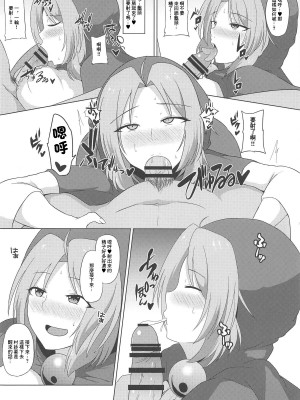 (秋季例大祭5) [Green tea Lab (midarin)] 雲間の秘め事 (東方Project) [中国翻訳]_09