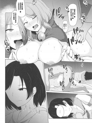 (秋季例大祭5) [Green tea Lab (midarin)] 雲間の秘め事 (東方Project) [中国翻訳]_23