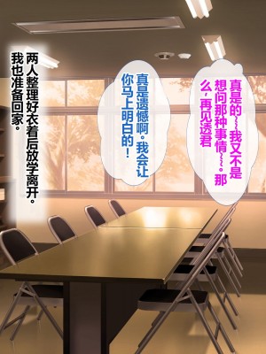 [セイドシルアガリ] 放課後中出し妊活部！！[中国翻訳]_119