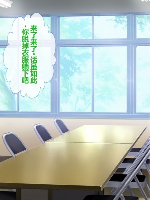 [セイドシルアガリ] 放課後中出し妊活部！！[中国翻訳]_055