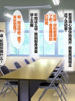 [セイドシルアガリ] 放課後中出し妊活部！！[中国翻訳]_068